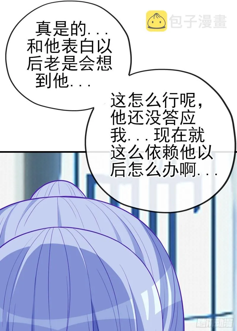 巨兽（上） 第13页