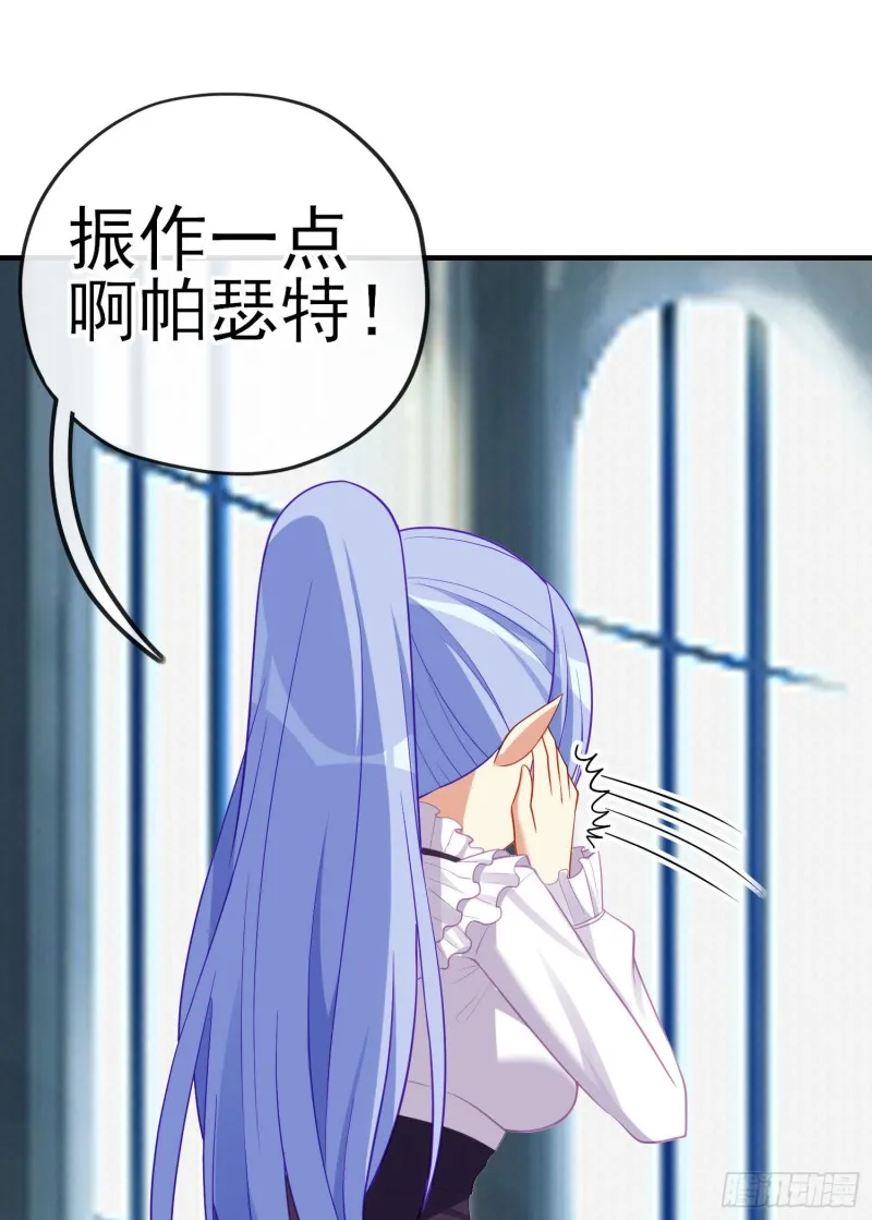 巨兽（上） 第15页