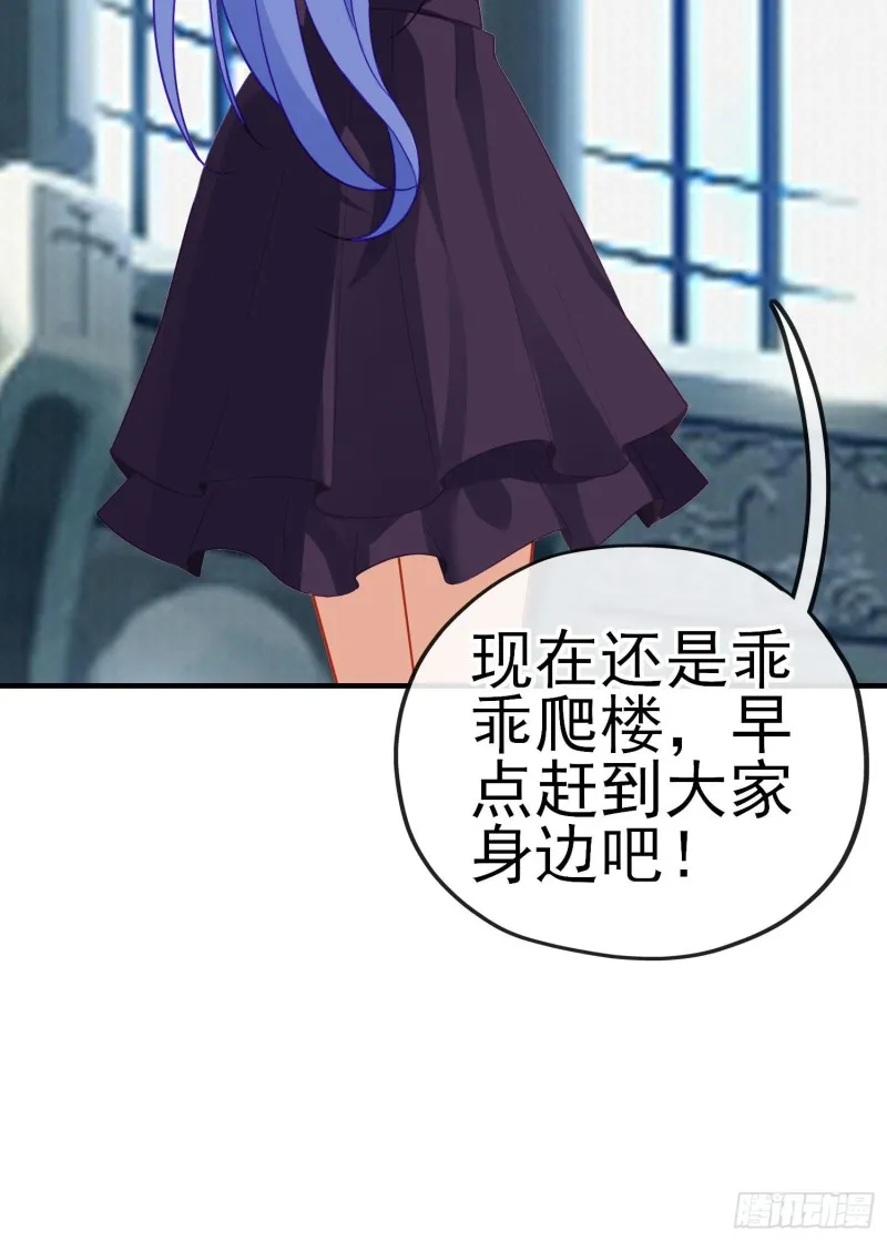 巨兽（上） 第16页