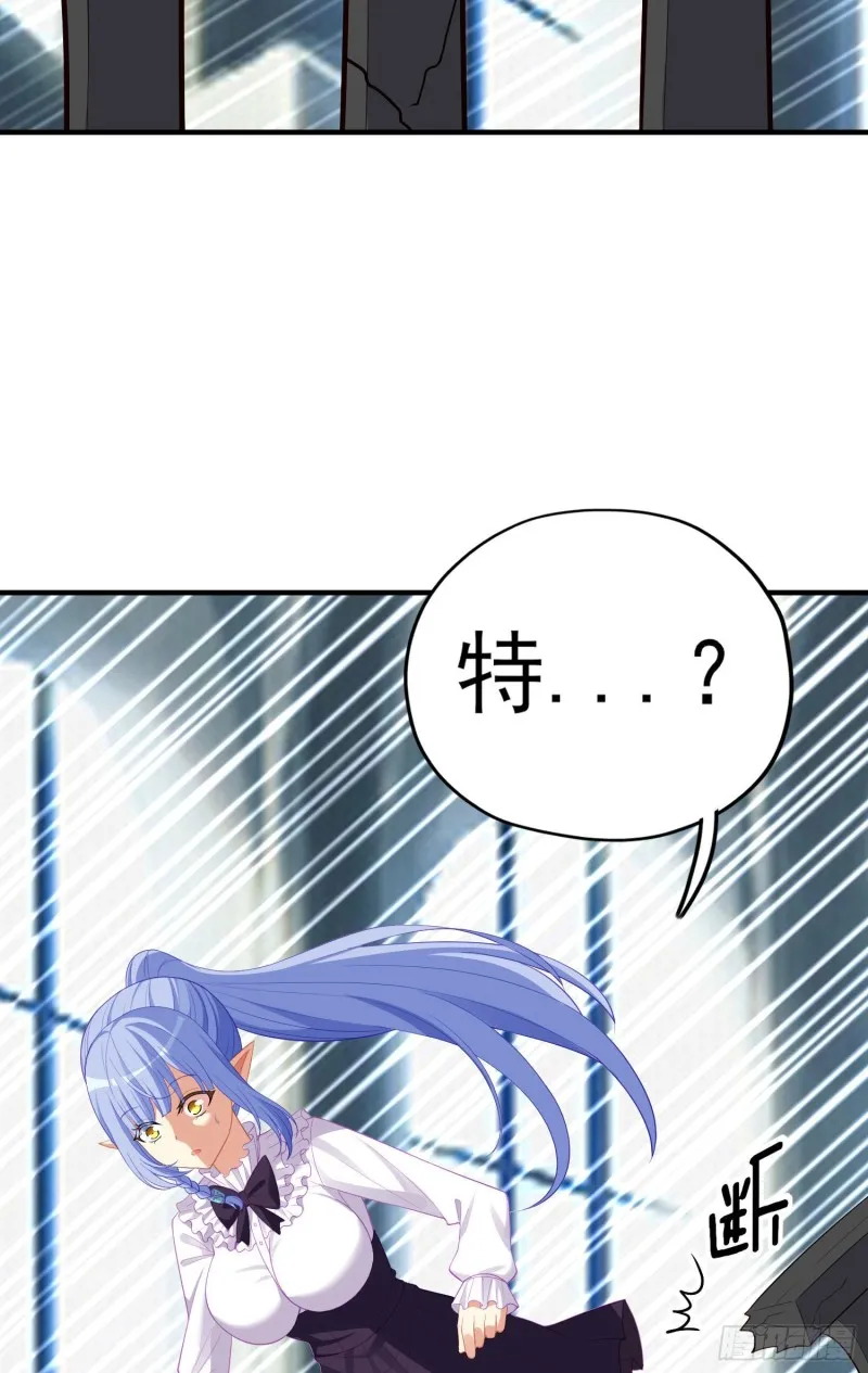 巨兽（上） 第18页