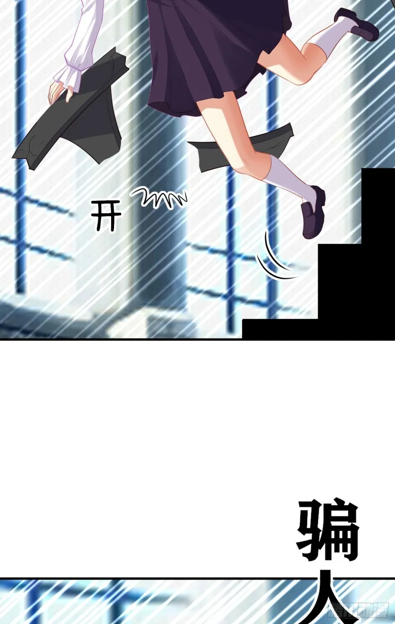 巨兽（上） 第19页