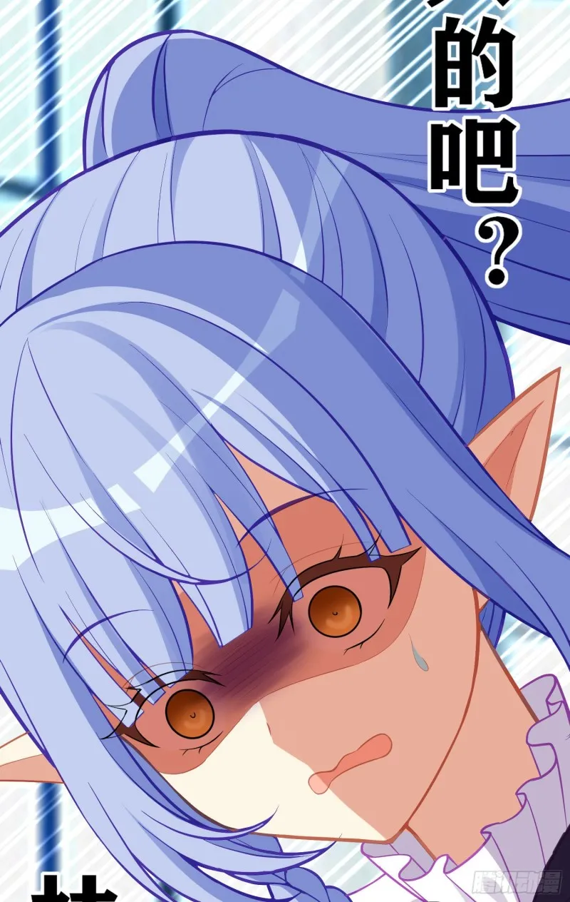 巨兽（上） 第20页