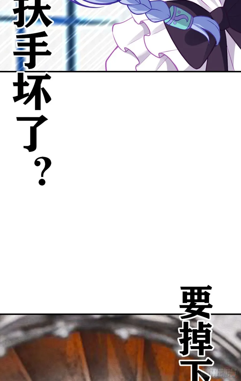 巨兽（上） 第21页