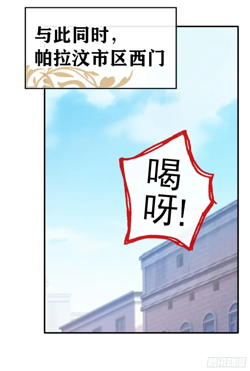 巨兽（上） 第24页