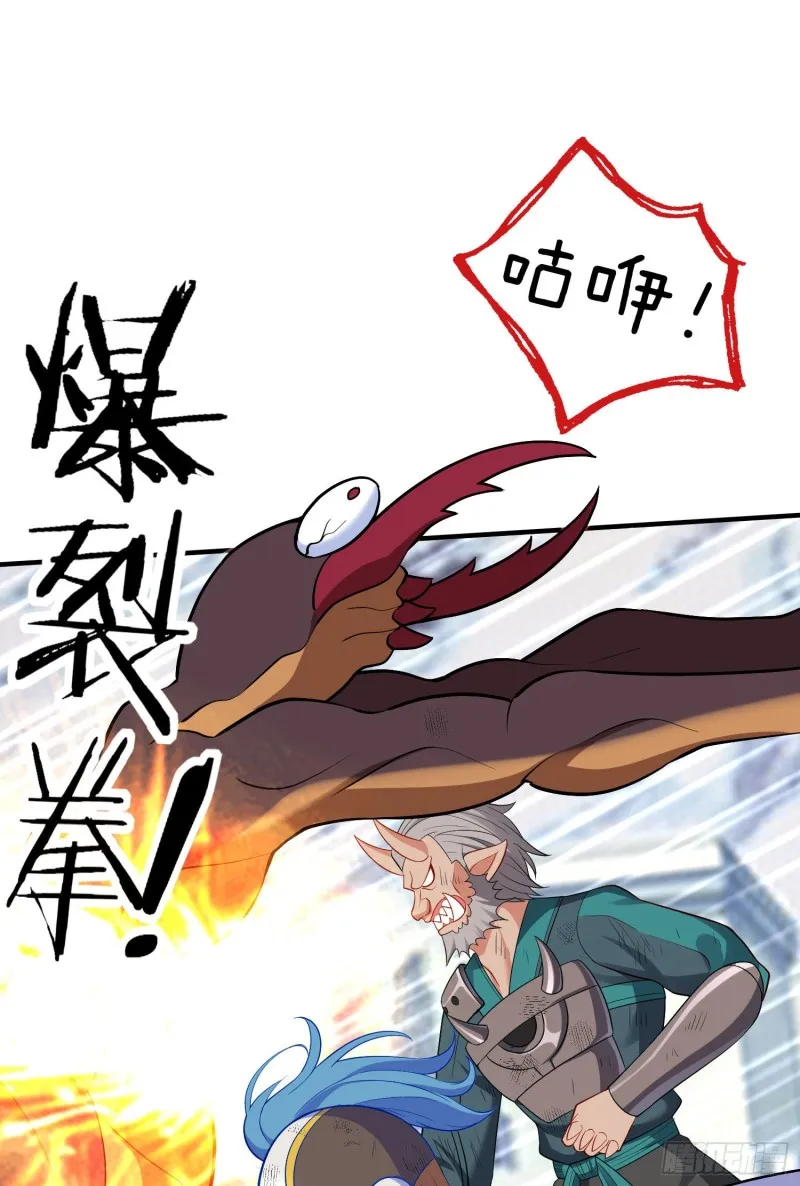 巨兽（上） 第25页