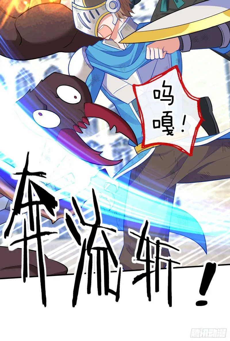 巨兽（上） 第26页