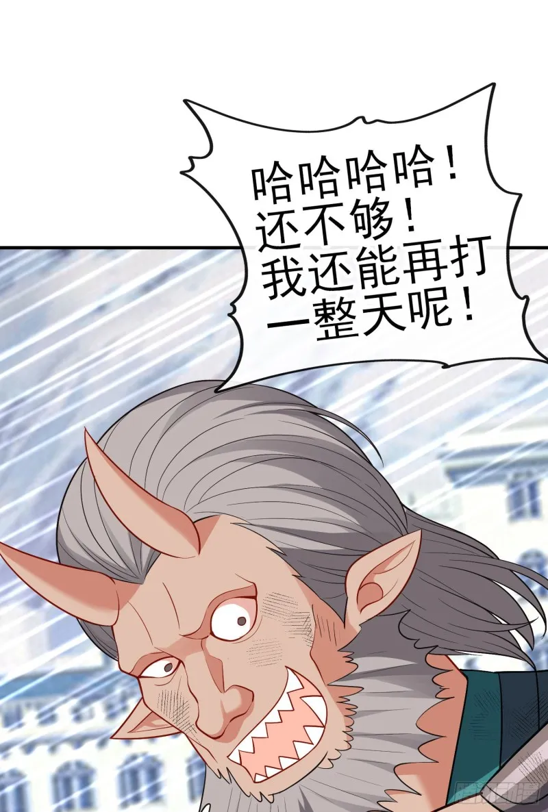 巨兽（上） 第27页
