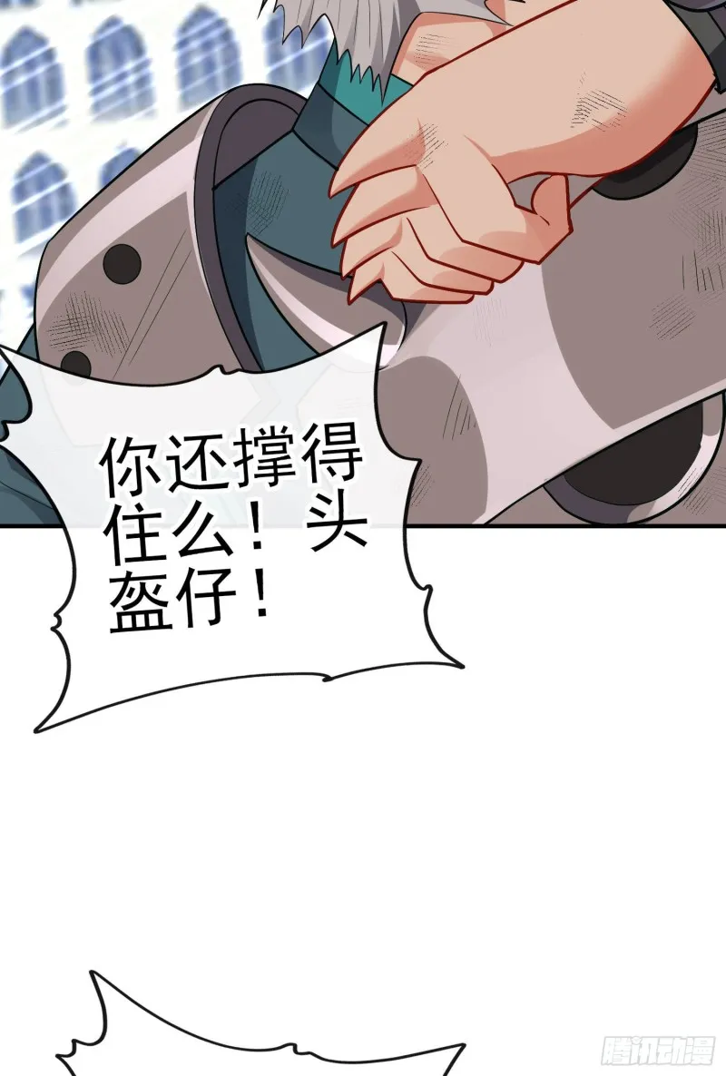 巨兽（上） 第28页