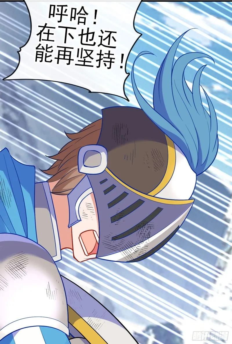 巨兽（上） 第29页