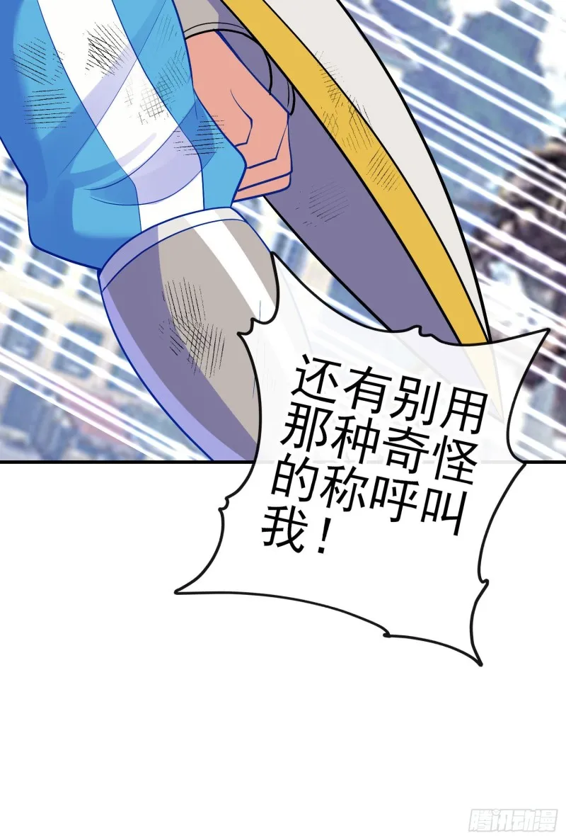 巨兽（上） 第30页