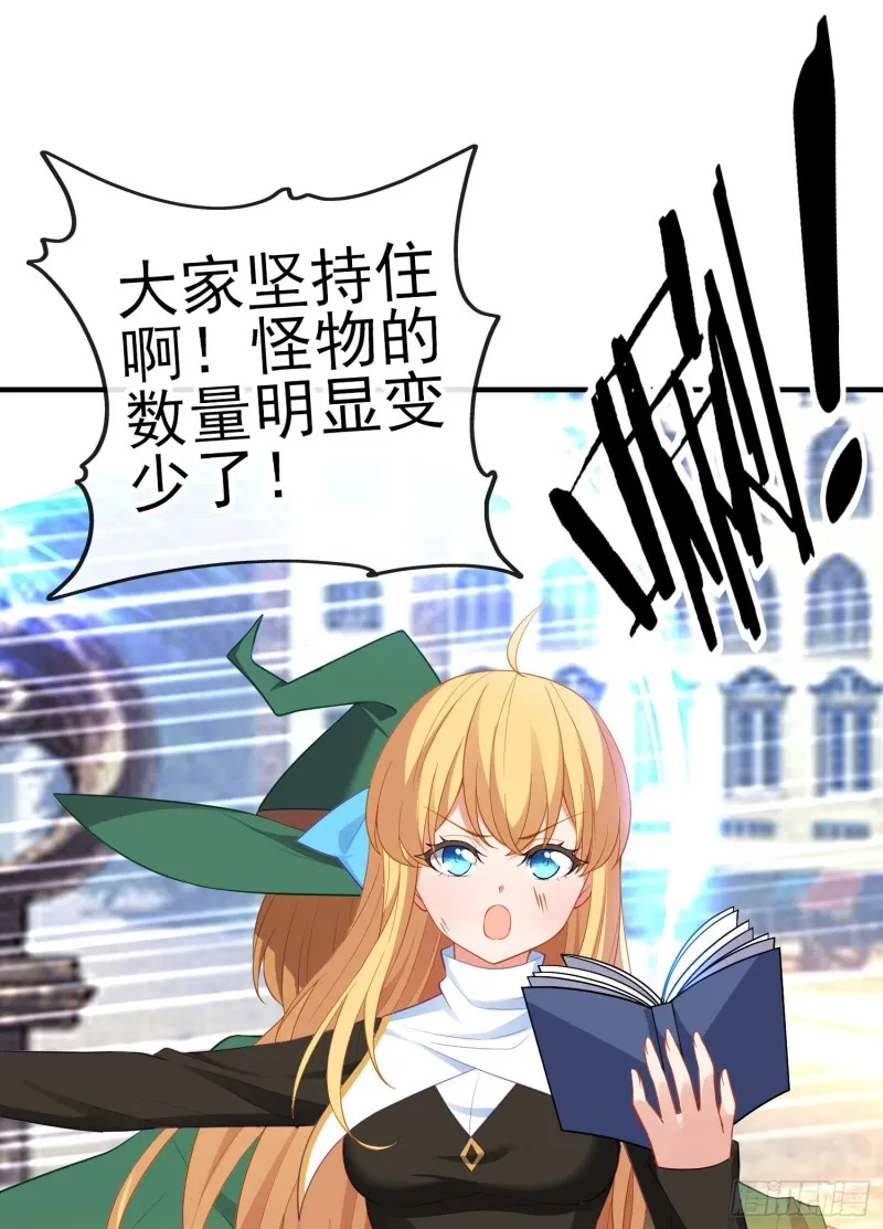 巨兽（上） 第31页