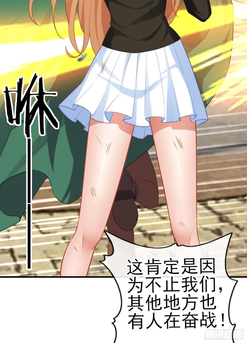 巨兽（上） 第32页