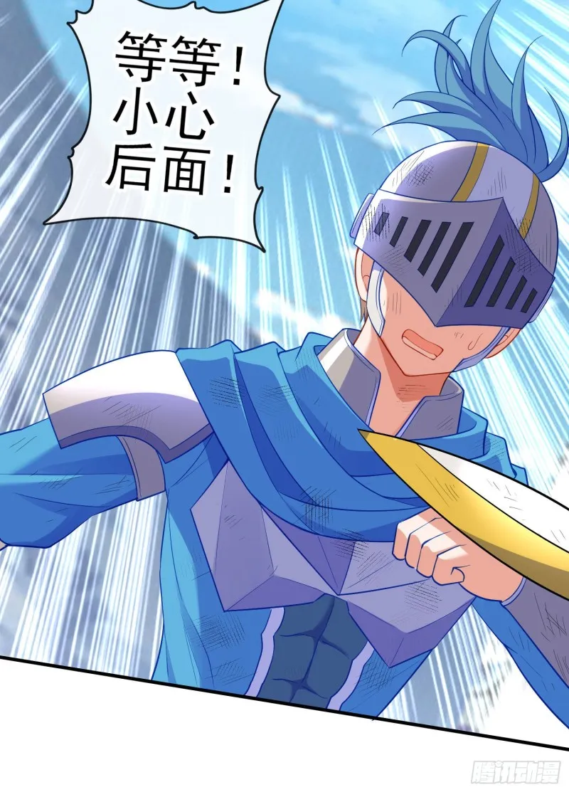 巨兽（上） 第34页