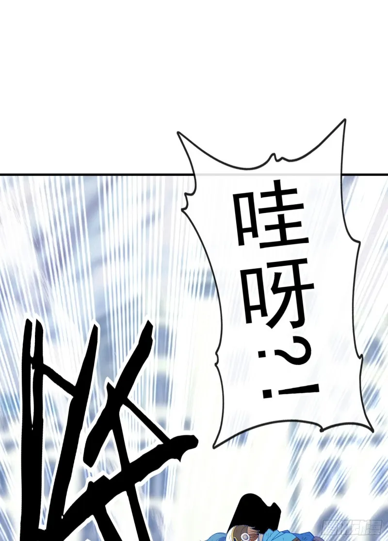 巨兽（上） 第35页