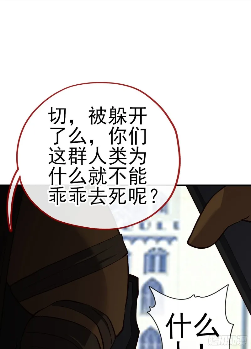 巨兽（上） 第37页
