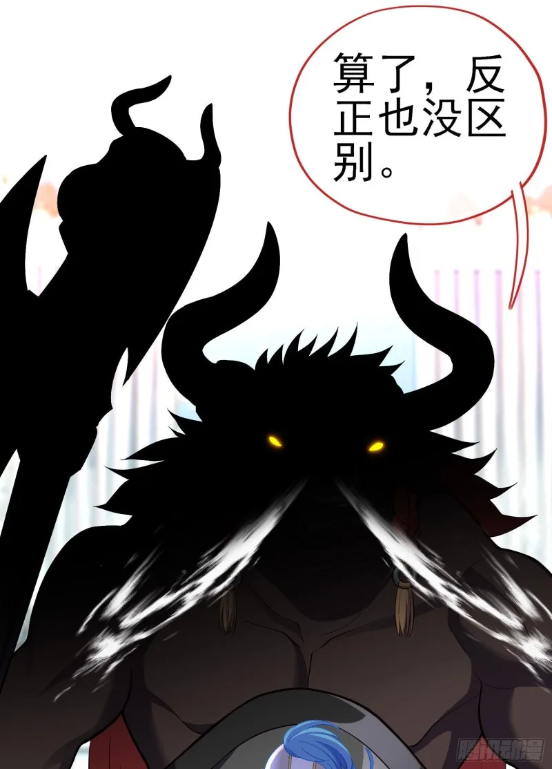 巨兽（上） 第39页