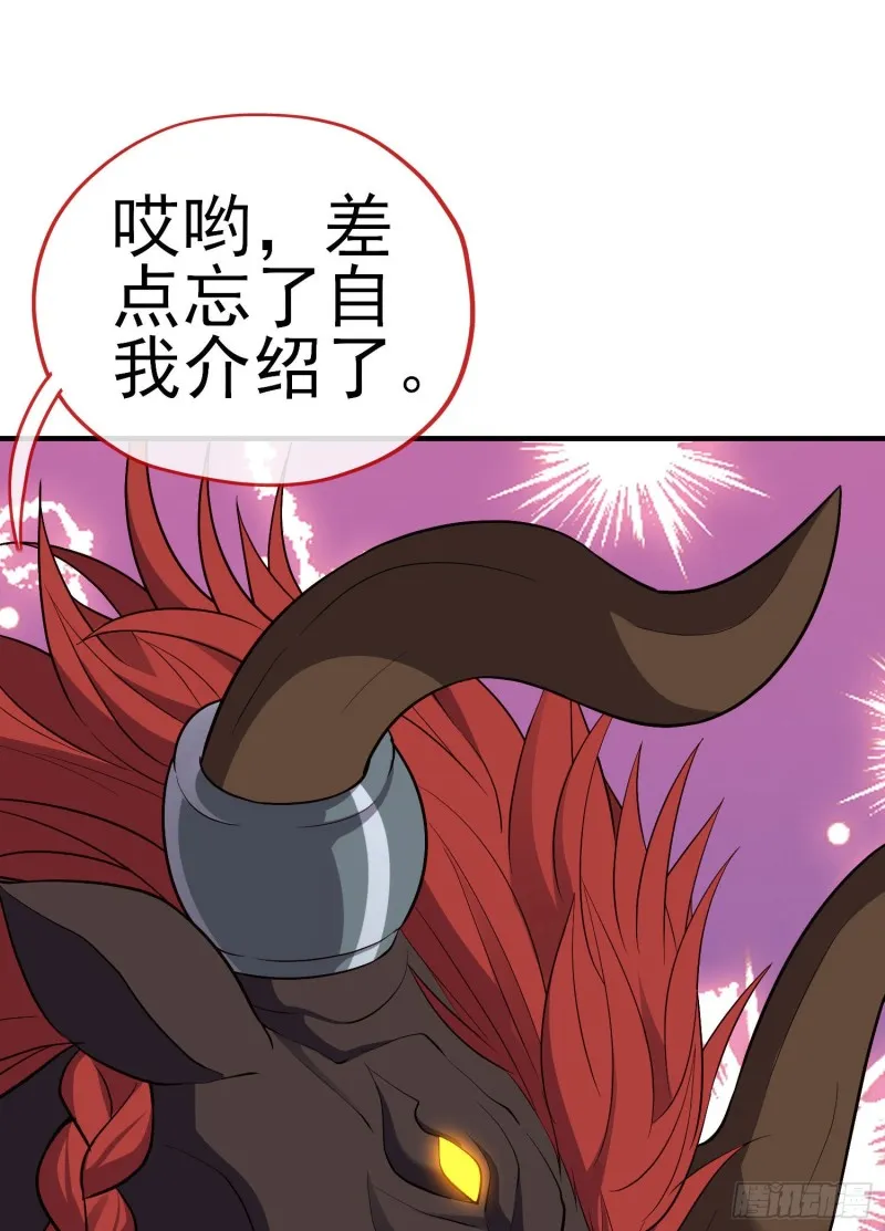 巨兽（上） 第42页