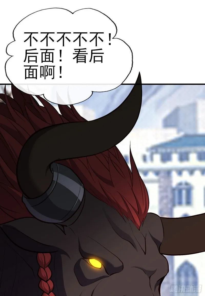 巨兽（上） 第46页