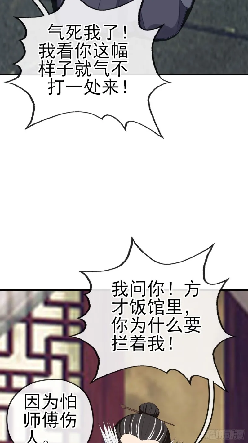 由我来实现（下） 第3页