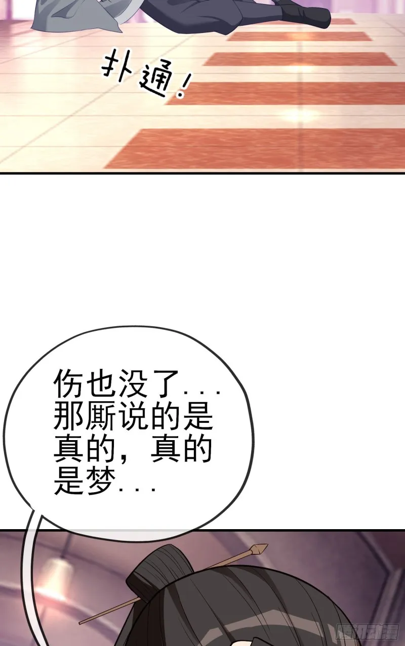 由我来实现（上） 第19页