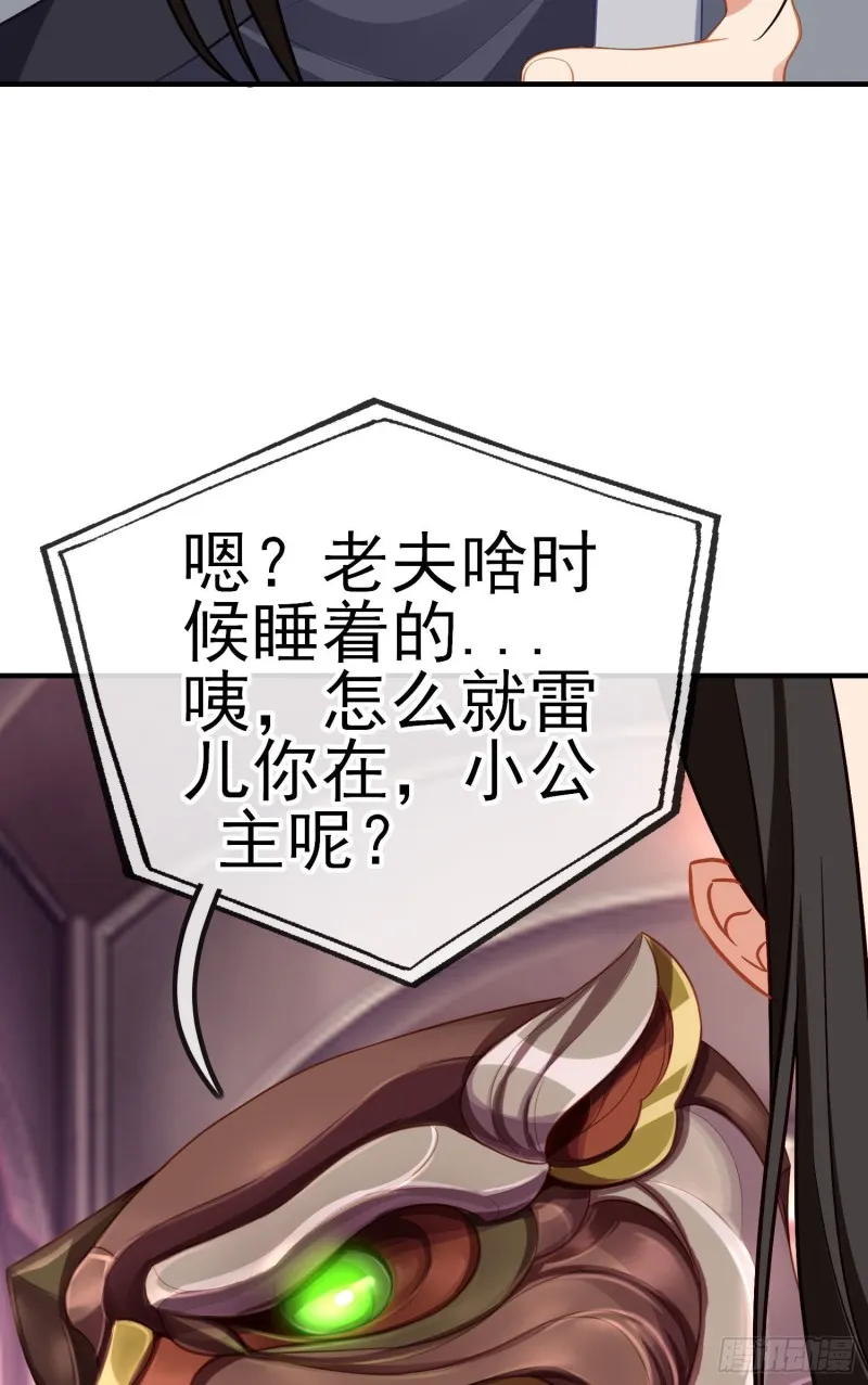 由我来实现（上） 第21页