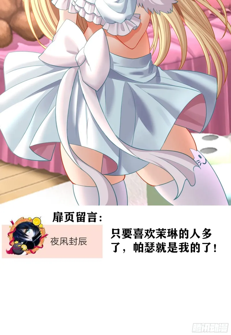 无尽装甲（下） 第3页