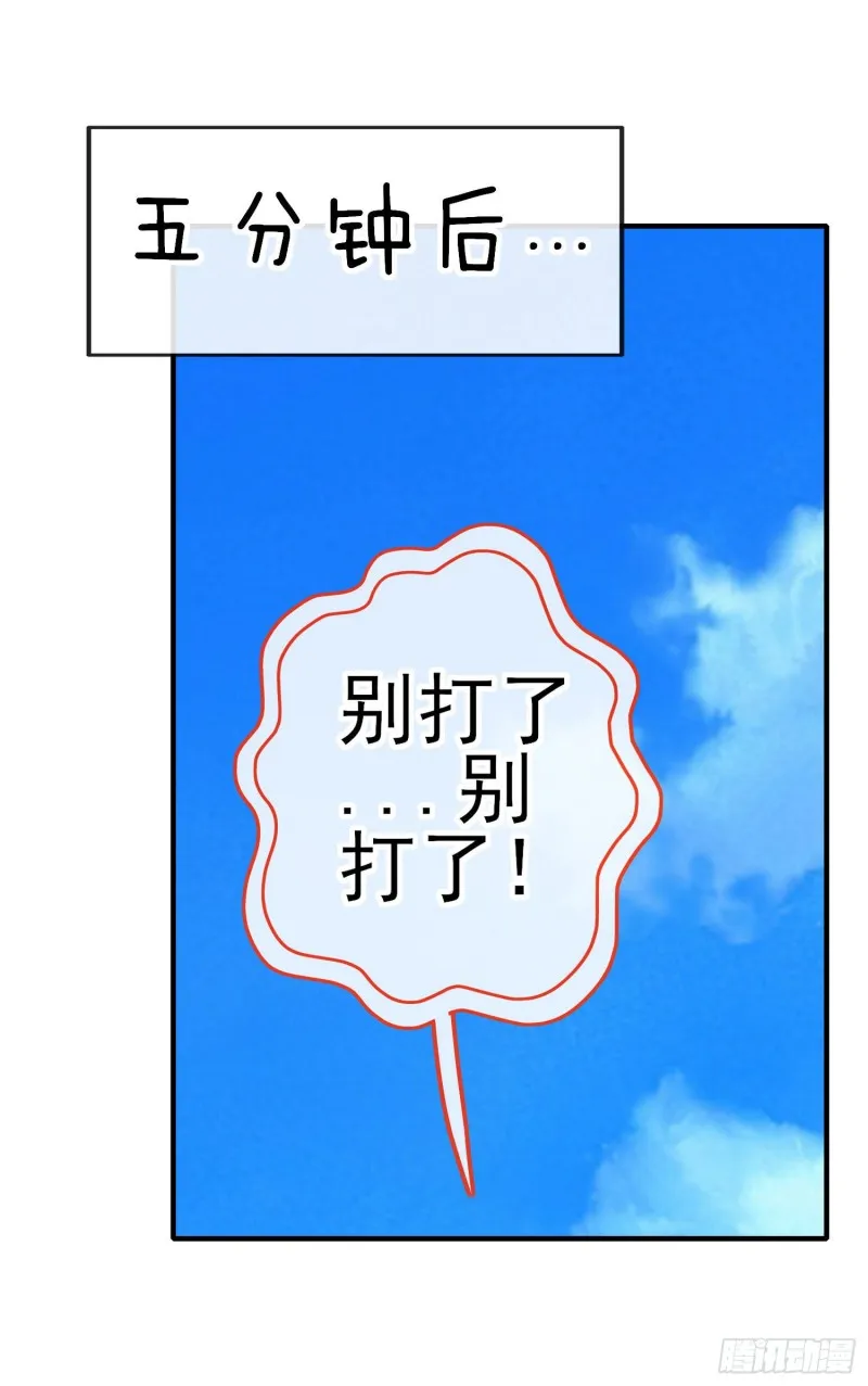 无尽装甲（下） 第4页