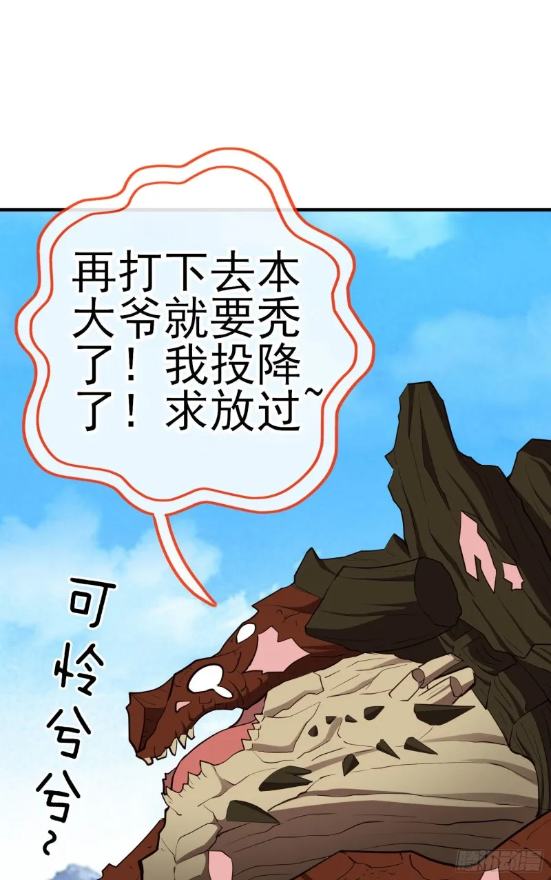 无尽装甲（下） 第5页