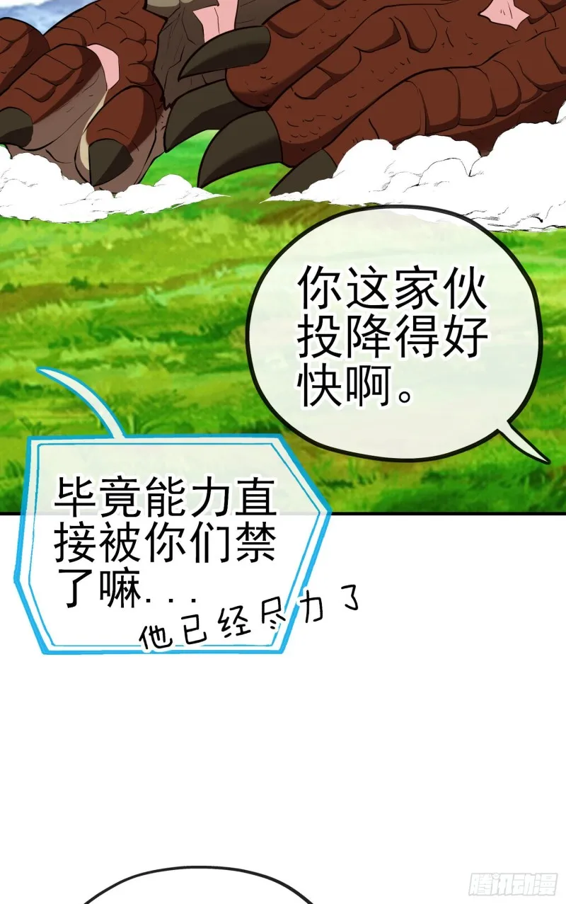 无尽装甲（下） 第6页