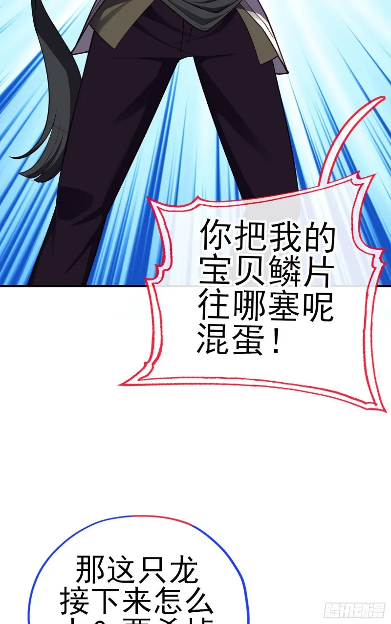 无尽装甲（下） 第8页