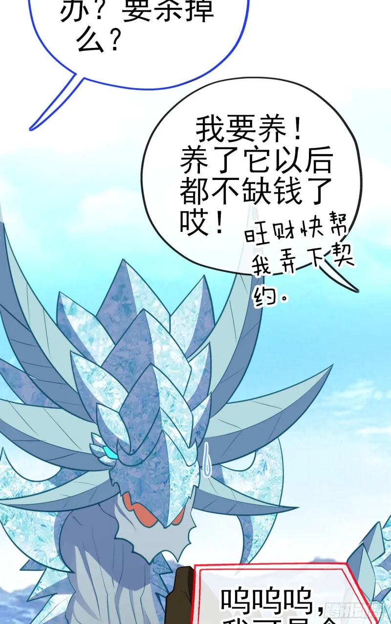 无尽装甲（下） 第9页