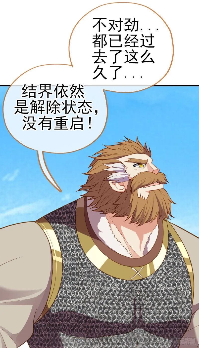 无尽装甲（下） 第11页