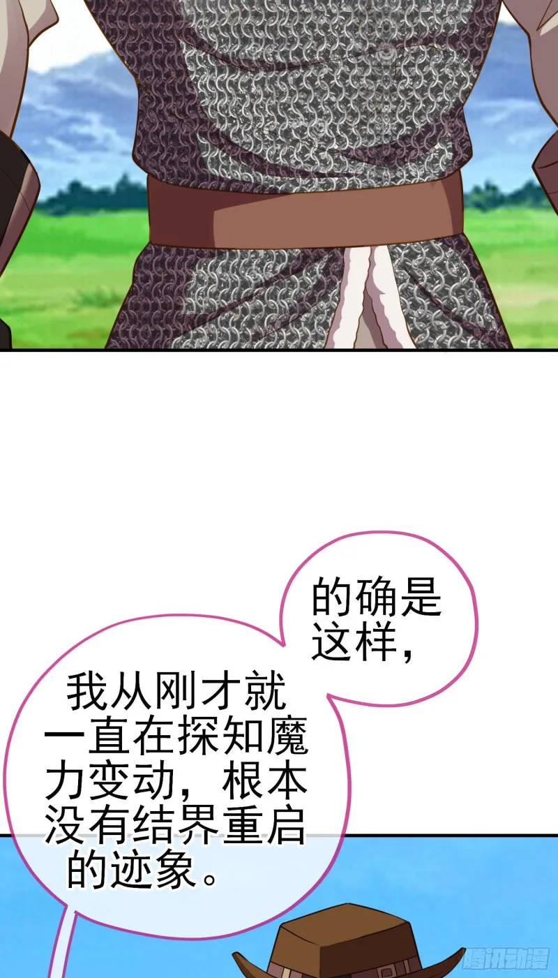 无尽装甲（下） 第12页