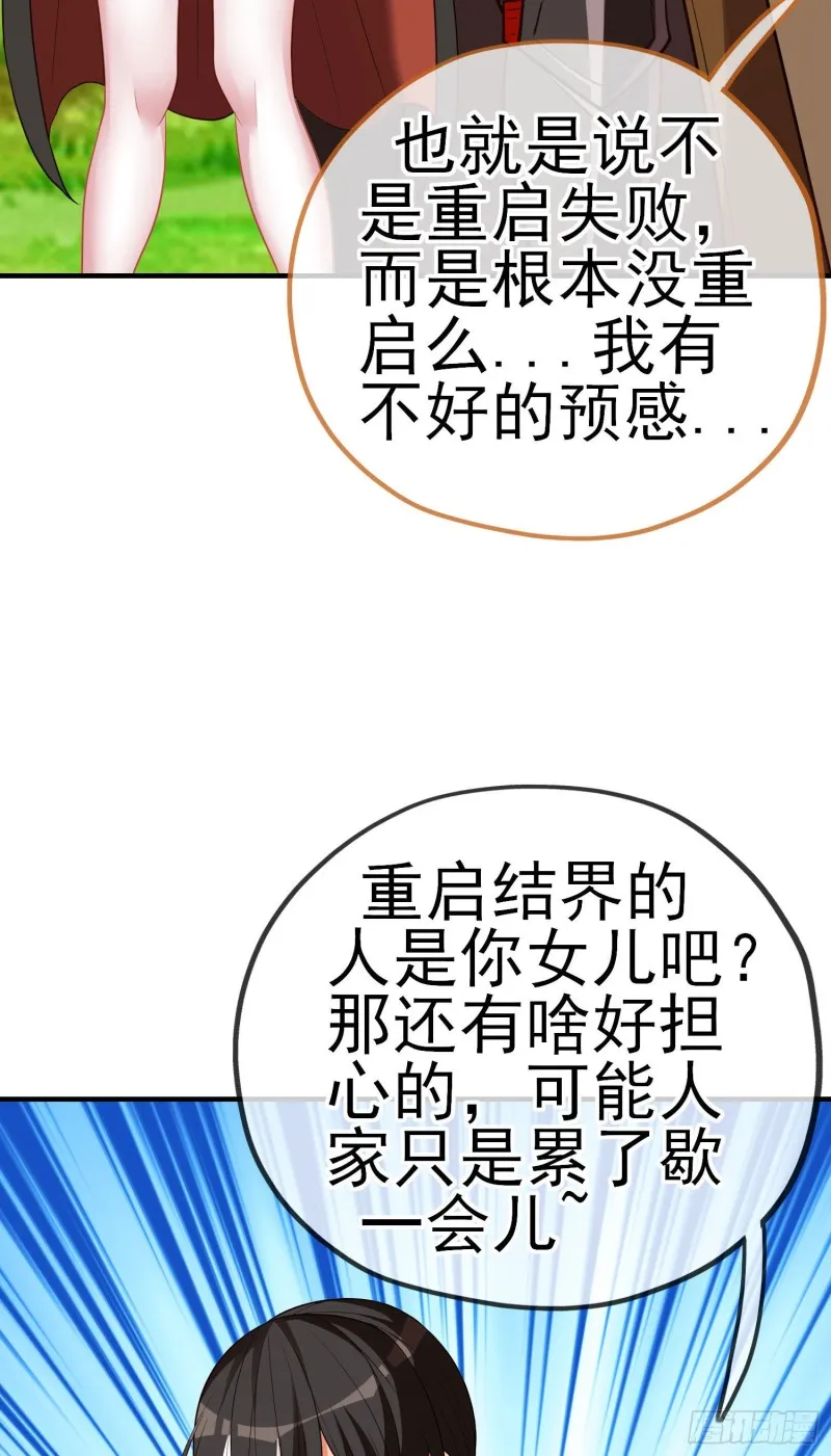 无尽装甲（下） 第14页