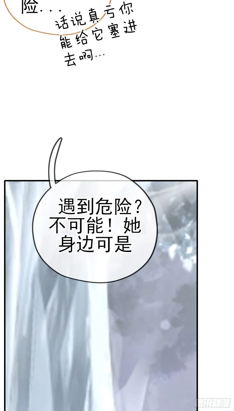 无尽装甲（下） 第16页
