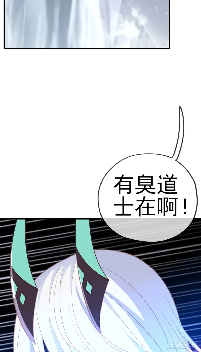 无尽装甲（下） 第17页