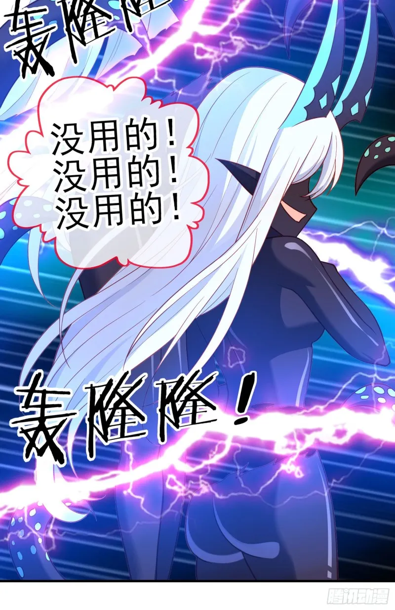 无尽装甲（下） 第20页
