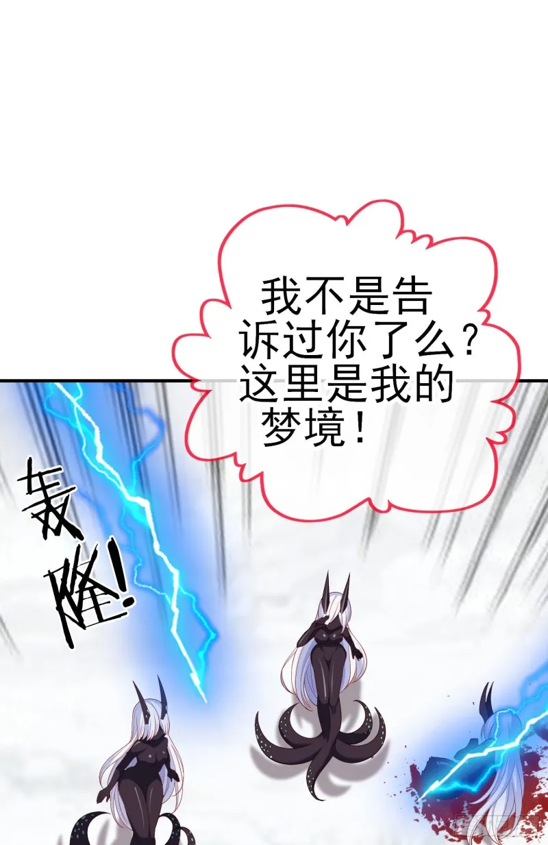 无尽装甲（下） 第21页