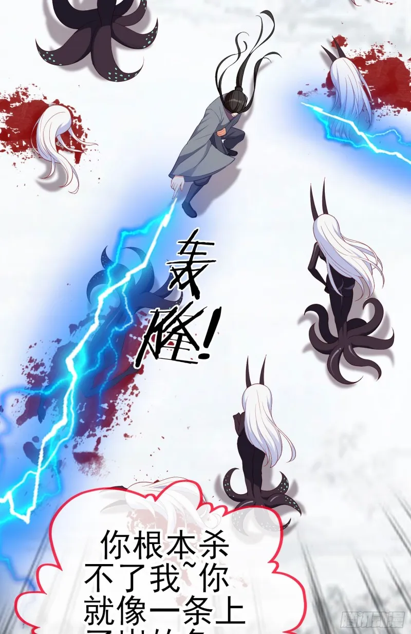 无尽装甲（下） 第22页