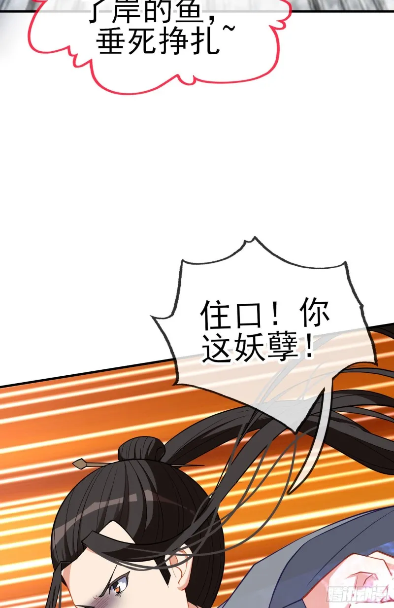 无尽装甲（下） 第23页