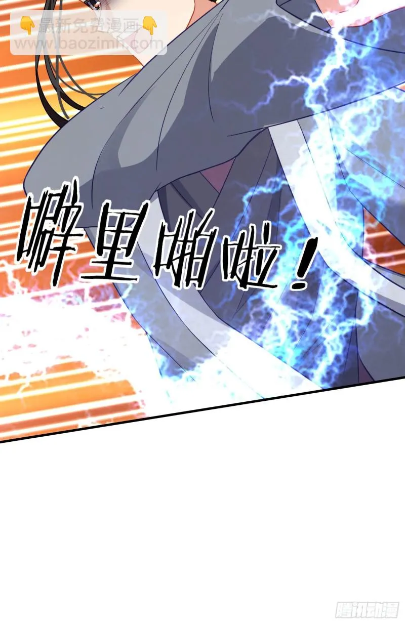无尽装甲（下） 第24页