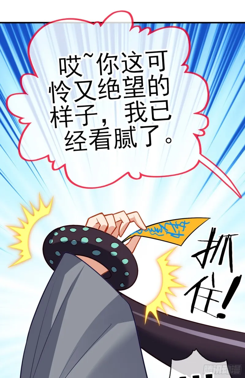 无尽装甲（下） 第25页