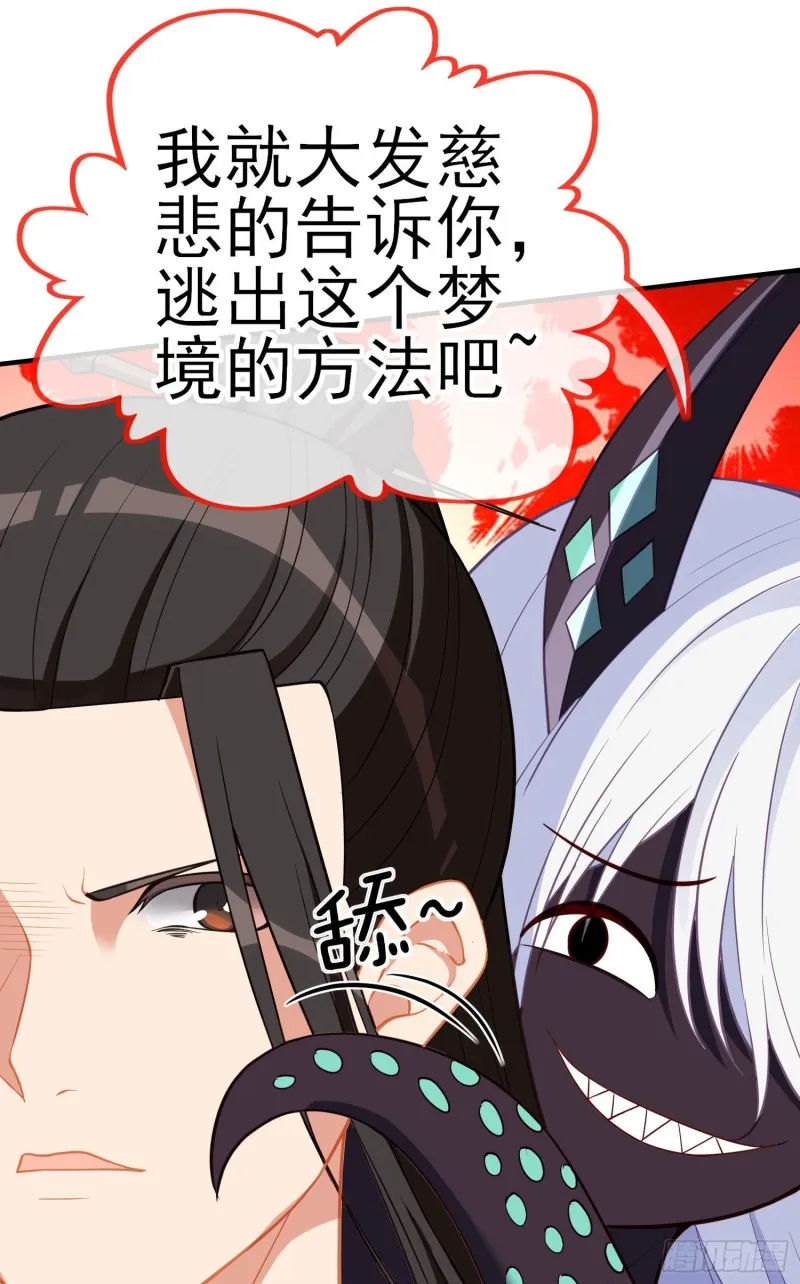 无尽装甲（下） 第27页