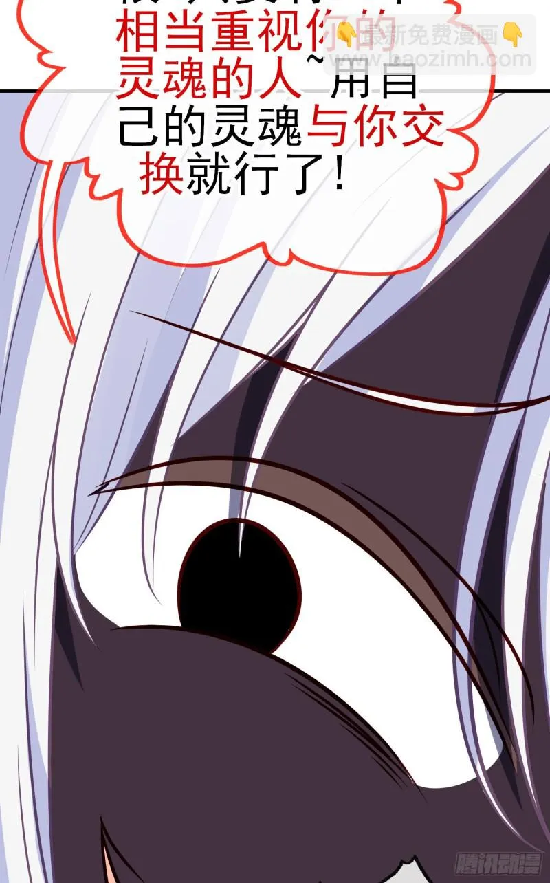 无尽装甲（下） 第29页