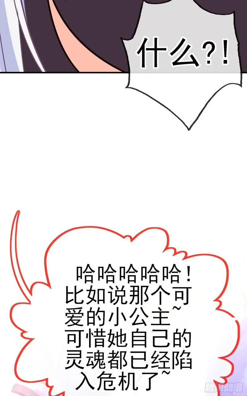 无尽装甲（下） 第30页