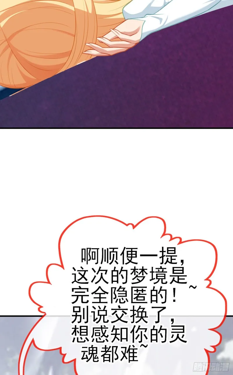 无尽装甲（下） 第32页