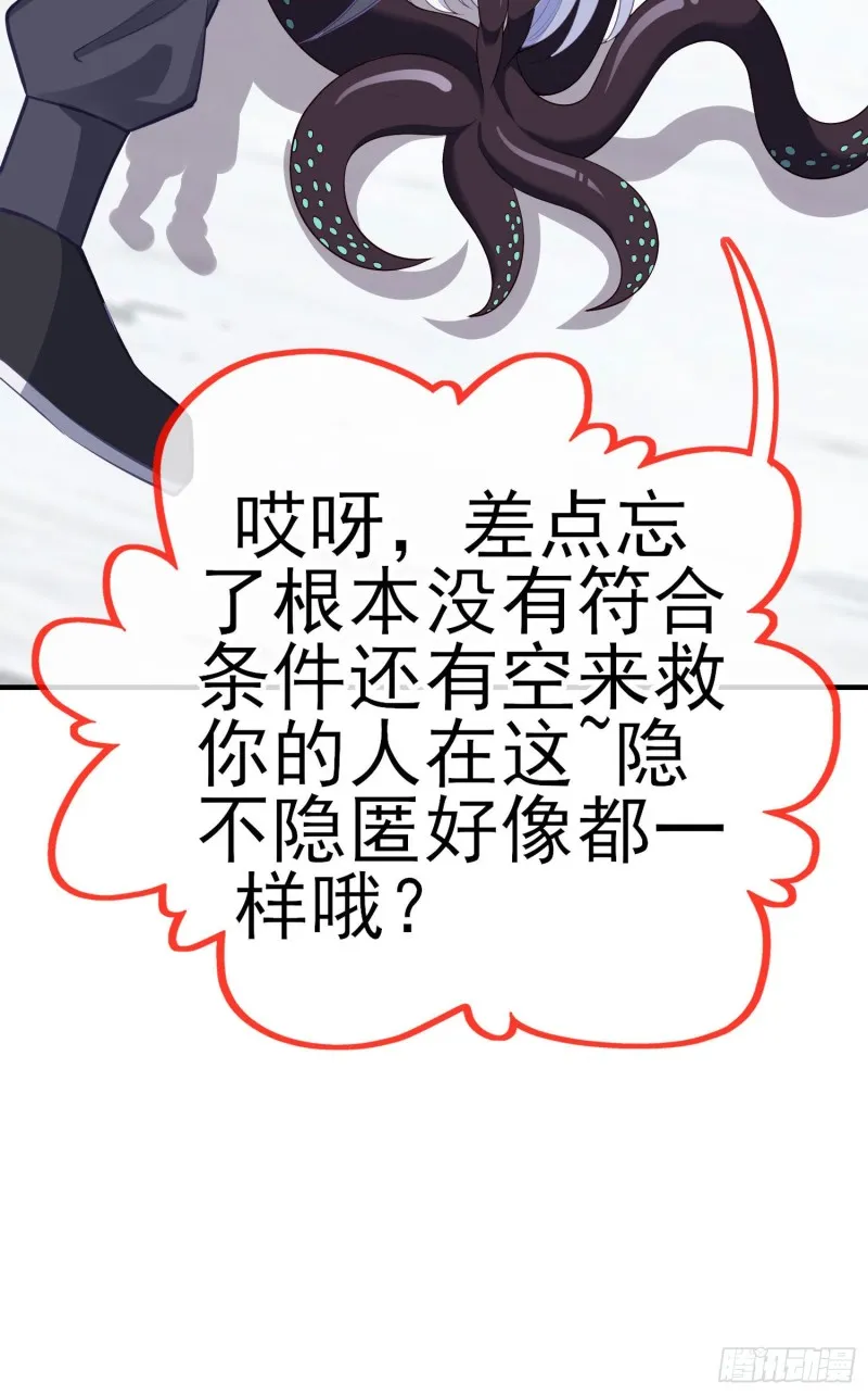 无尽装甲（下） 第34页