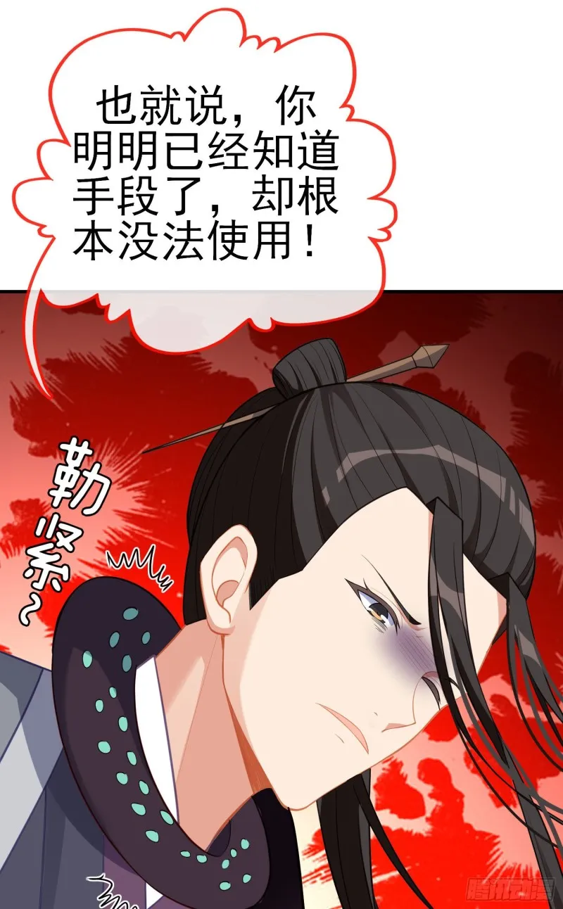 无尽装甲（下） 第35页