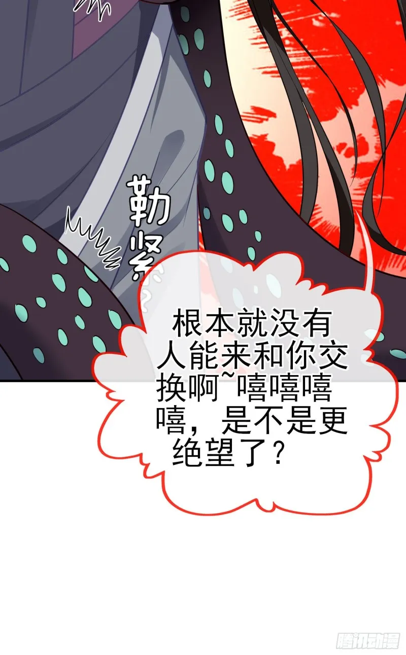 无尽装甲（下） 第36页