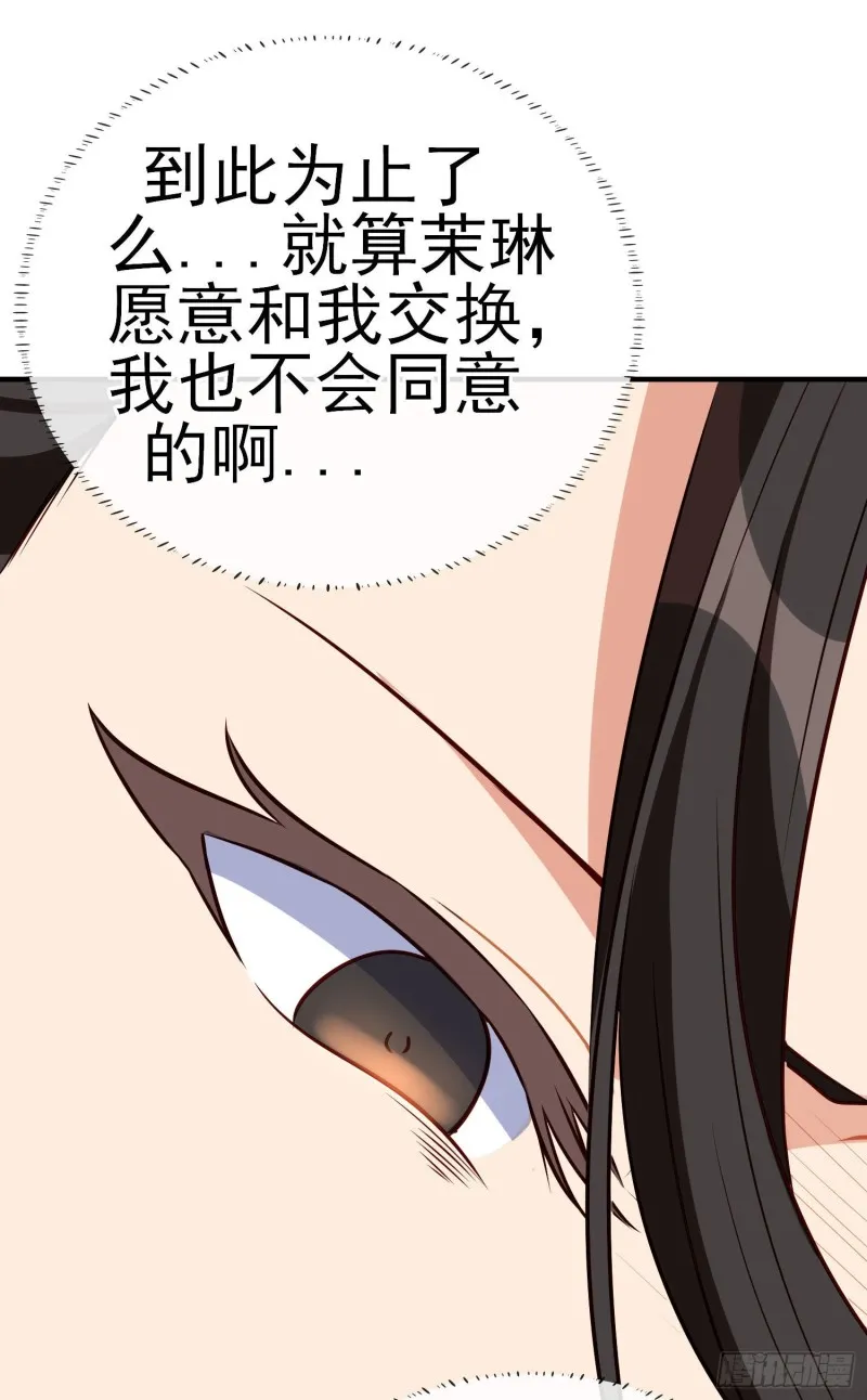 无尽装甲（下） 第37页